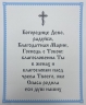 Ікона Введення в храм Пресвятої Богородиці 15х18см 