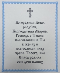Ікона Введення в храм Пресвятої Богородиці 15х18см 