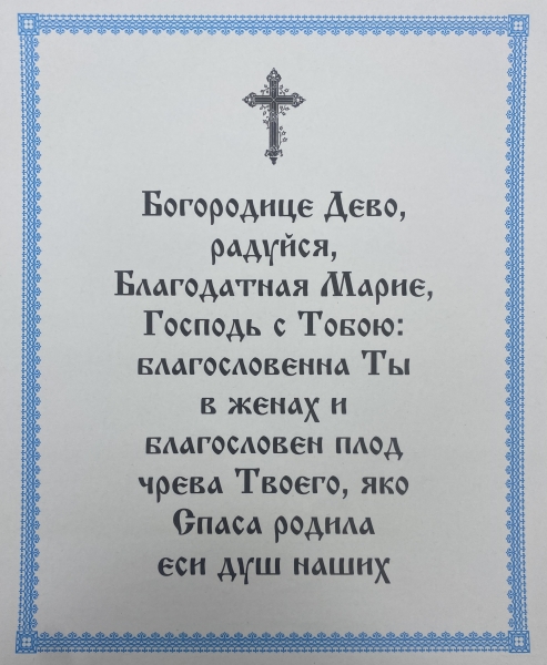 Ікона Введення в храм Пресвятої Богородиці 15х18см 