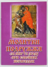 Молитви Подружжя 14*10 см, 24 сторінки