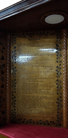 Жертвенный киот