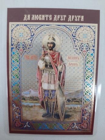Новый товар
