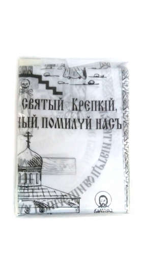 Похоронный набор