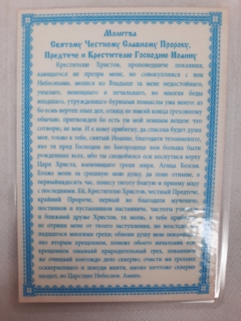 Новый товар