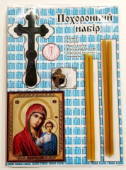 Похоронний набір