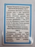 Ламінована ікона "Пояс Пресвятої Богородиці"
