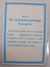 Ламінована ікона св. препмуч. Єлизавета