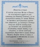 Ікона св. Петро та св. Павло 24х20см