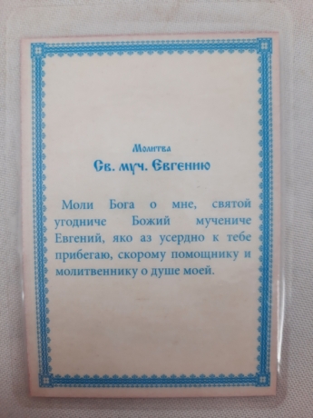 Новый товар