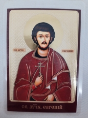 Ламінована ікона св. муч. Євгеній
