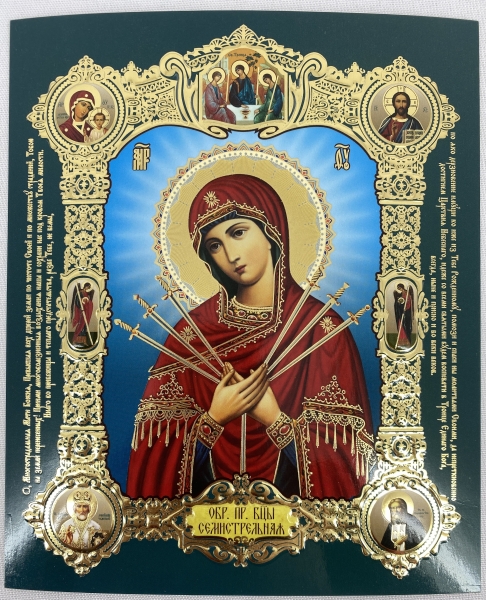 Ікона Богородиці "Семистрільна"