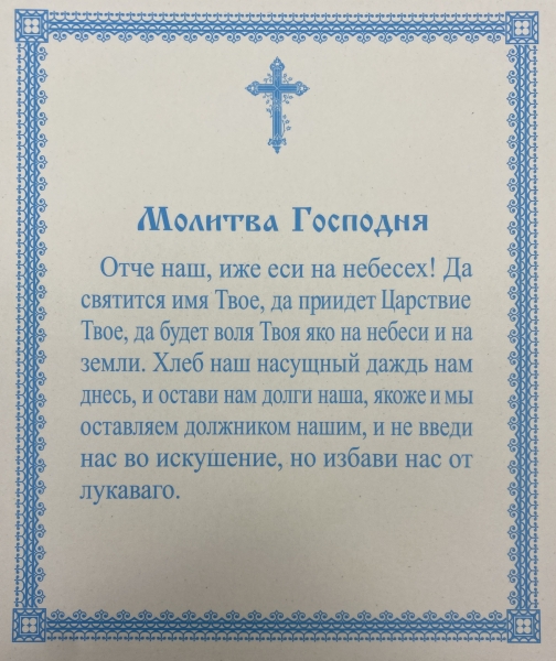 Ікона Господь Вседержитель 15х18см 