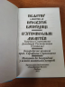 Псалтир Богородиці. Молитви до Богородиці складені подібно псалмам. Твір Свт. Димитрія Ростовського.