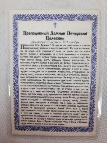 Новый товар