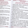 Псалтир великим шрифтом на будь-яку потребу