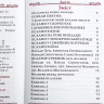 Псалтир великим шрифтом на будь-яку потребу
