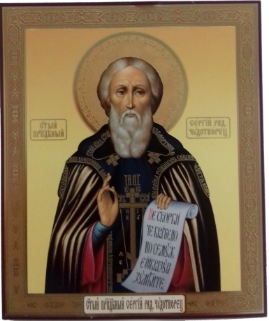 Икона преп. Сергий Радонежский 10Х12