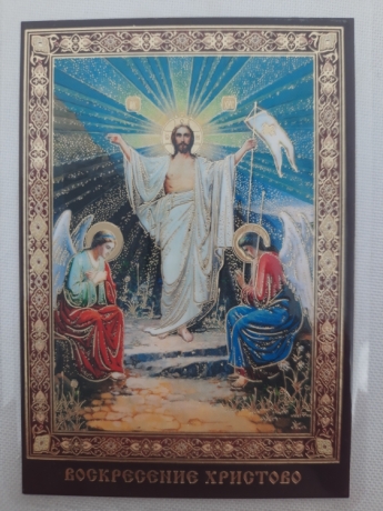 Ламінована ікона Воскресіння Христове