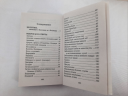 Божа аптека. Питання та відповіді