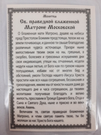 Новый товар