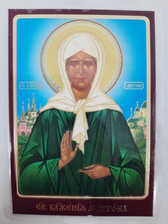 Ламінована ікона св. блаж. Матронна (Г. Ф.)