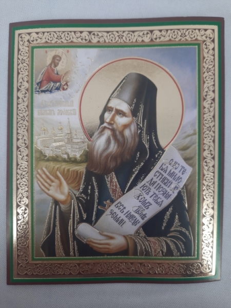 Ікона св. преп. Силуан Афонський