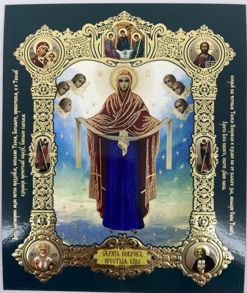 Ікона Покров Пресвятої Богородиці