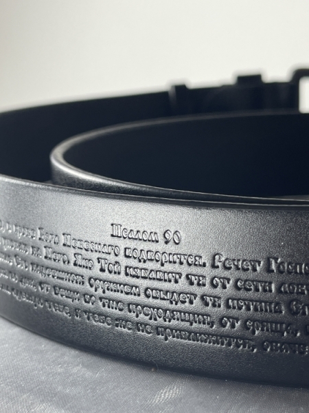 Шкіряний тиснений ремінь з молитвою, 128см шир см