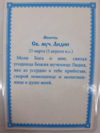 Новый товар