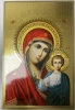 Ікона Богородиці &quot;Казанська&quot; 30х20см