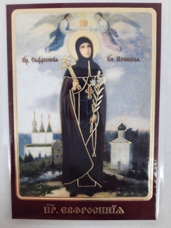 Ламінована ікона св. преп Євфросинія