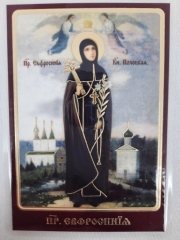 Ламінована ікона св. преп Євфросинія