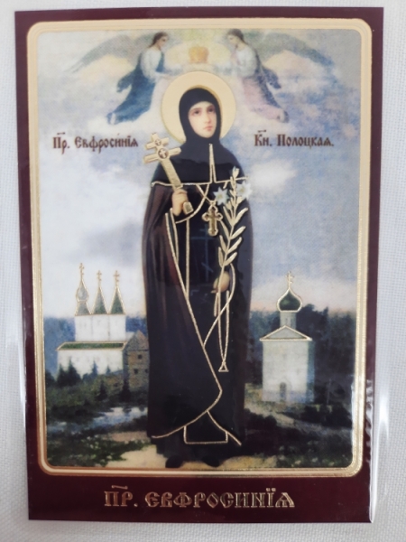 Ламінована ікона св. преп Євфросинія