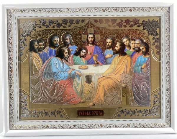 Ікона Тайна Вечеря 53х40см (кор. кв.)