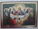 Ламінована ікона Тайна Вечеря