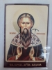 Ламінована ікона св. преп. муч. Вадим