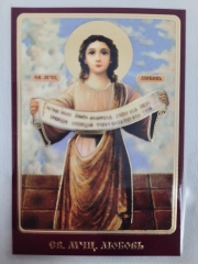 Ламінована ікона св. муч. Любов (М)