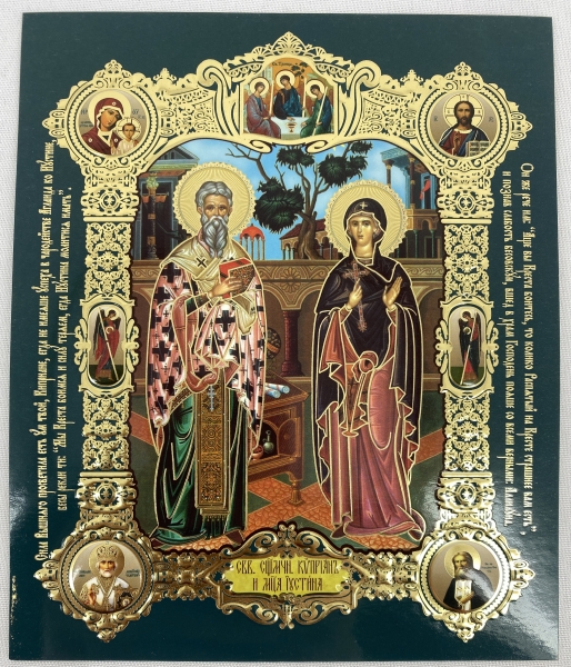 Ікона св. свщенмуч. Кипріян та муч. Юстина 