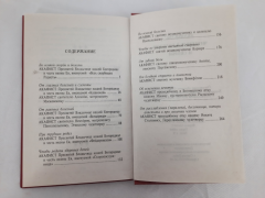 Акафісти читаємі в хвороби і скорботи