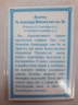 Ламінована ікона св. бл. кн. Олександ Невський