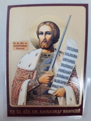 Ламінована ікона св. бл. кн. Олександ Невський