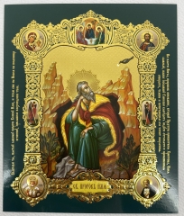 Ікона св. прор. Ілля