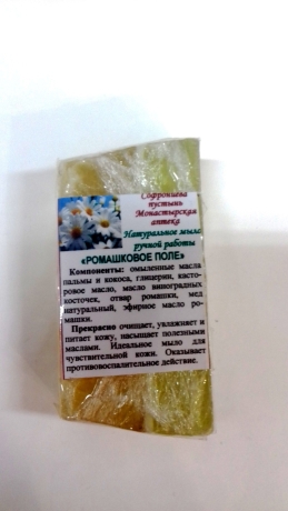 Натуральне мило "Ромашкове поле". 