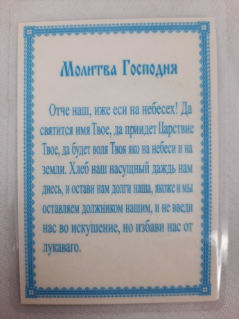 Ламінована ікона Господь Вседержитель З. Р