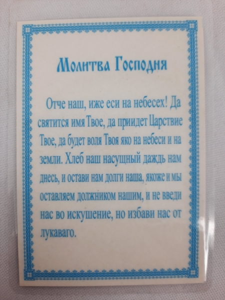 Ламінована ікона Господь Вседержитель З. Р