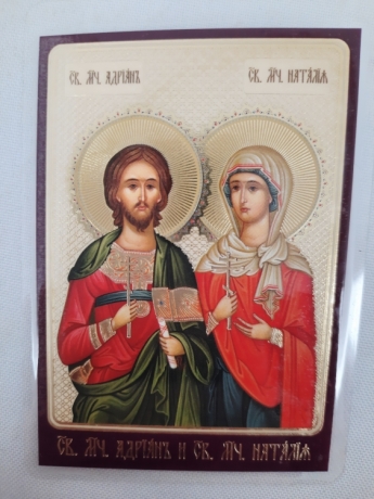 Ламінована ікона св. мч. Адріан та св. мч. Наталія