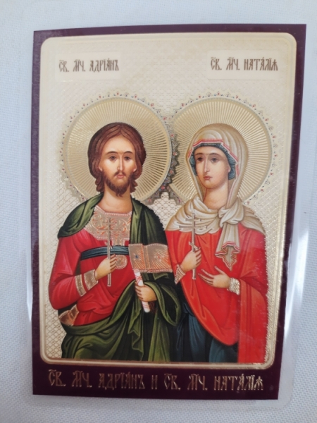 Ламінована ікона св. мч. Адріан та св. мч. Наталія