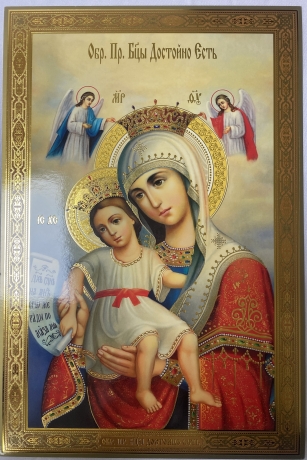 Ікона Богородиці "Достойно Есть" 30х20см
