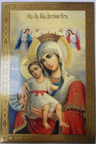 Ікона Богородиці "Достойно Есть" 30х20см