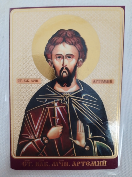Ламінована ікона св. вмч. Артемій
